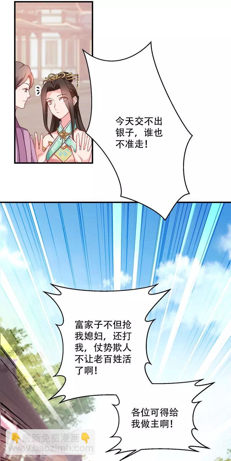 第95话 首富大少爷？