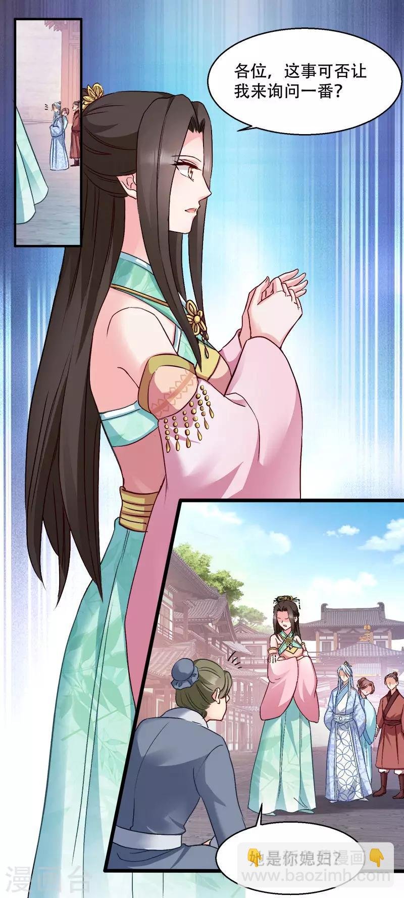 第95话 首富大少爷？