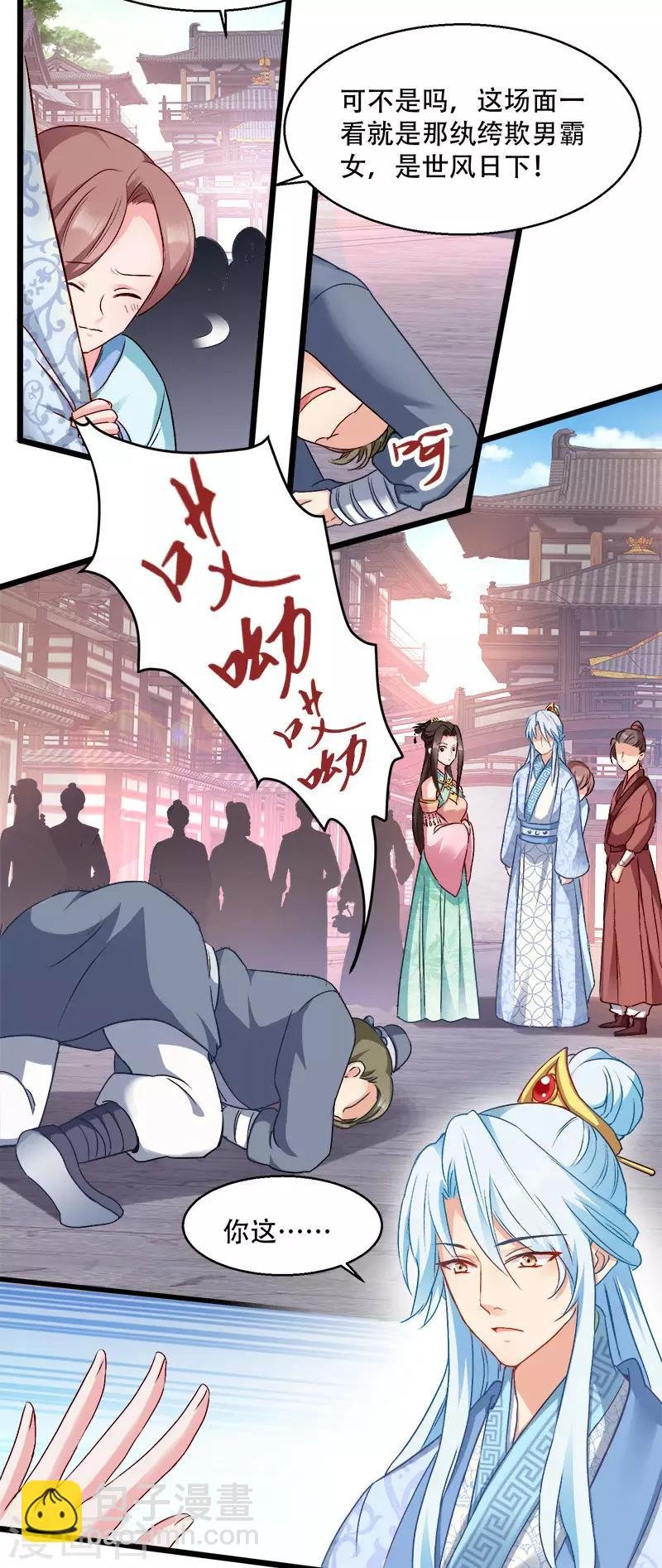 第95话 首富大少爷？