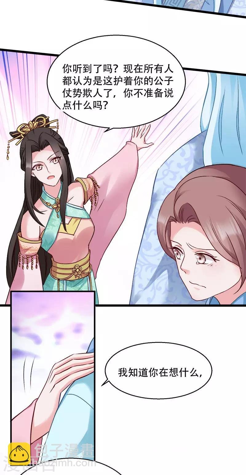 第95话 首富大少爷？