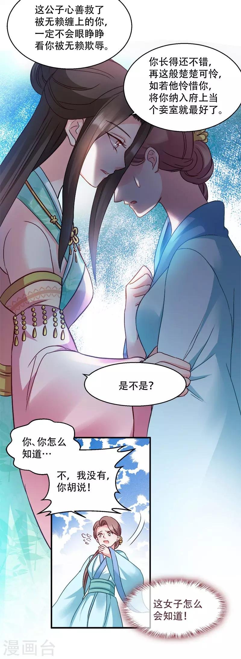 第95话 首富大少爷？