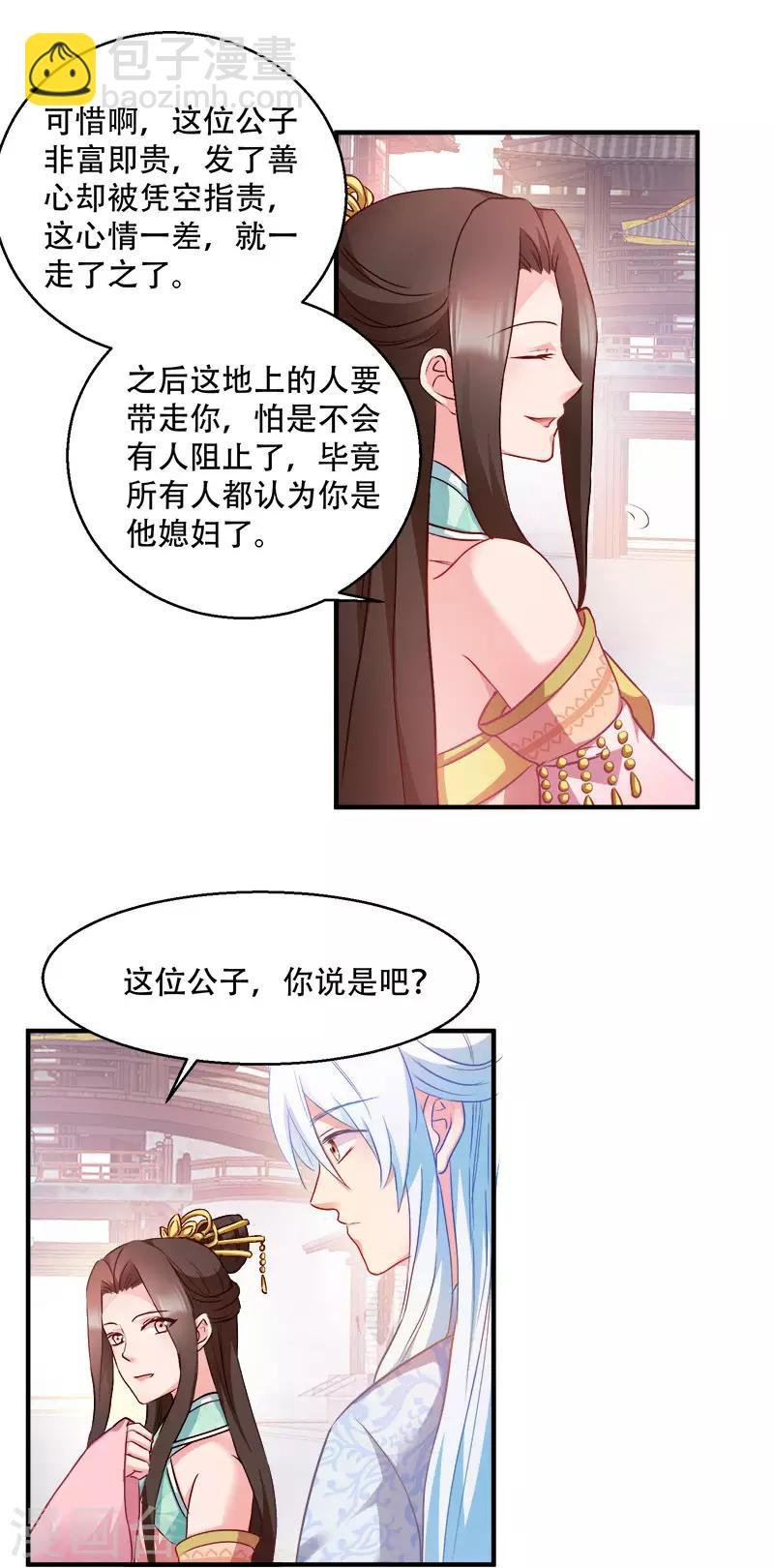 第95话 首富大少爷？