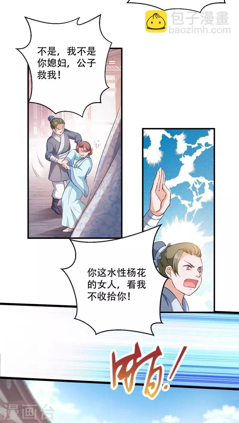 第95话 首富大少爷？