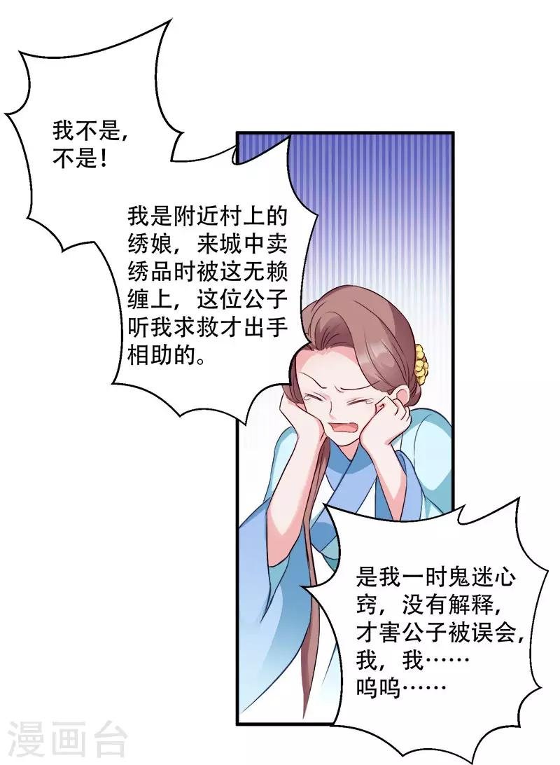 第95话 首富大少爷？