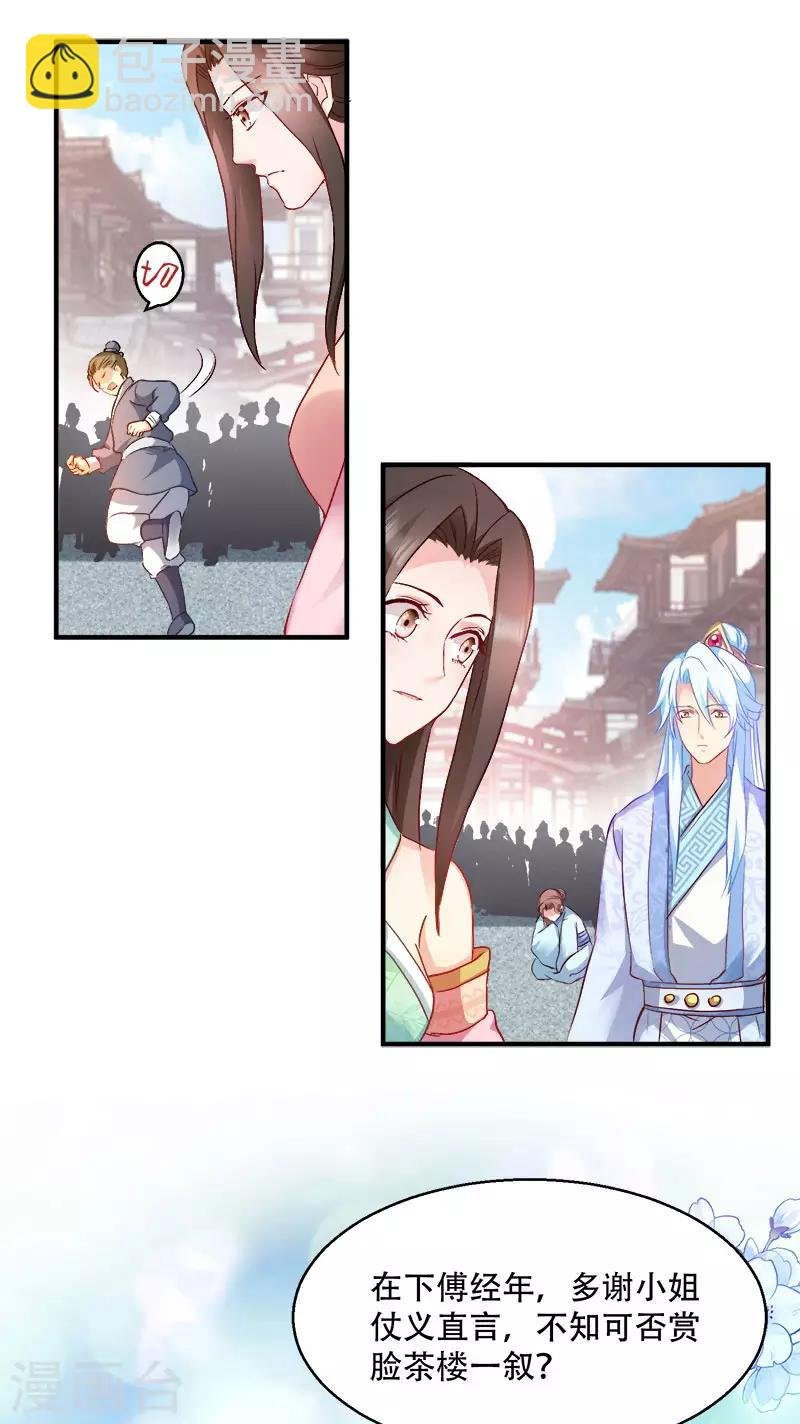 第95话 首富大少爷？
