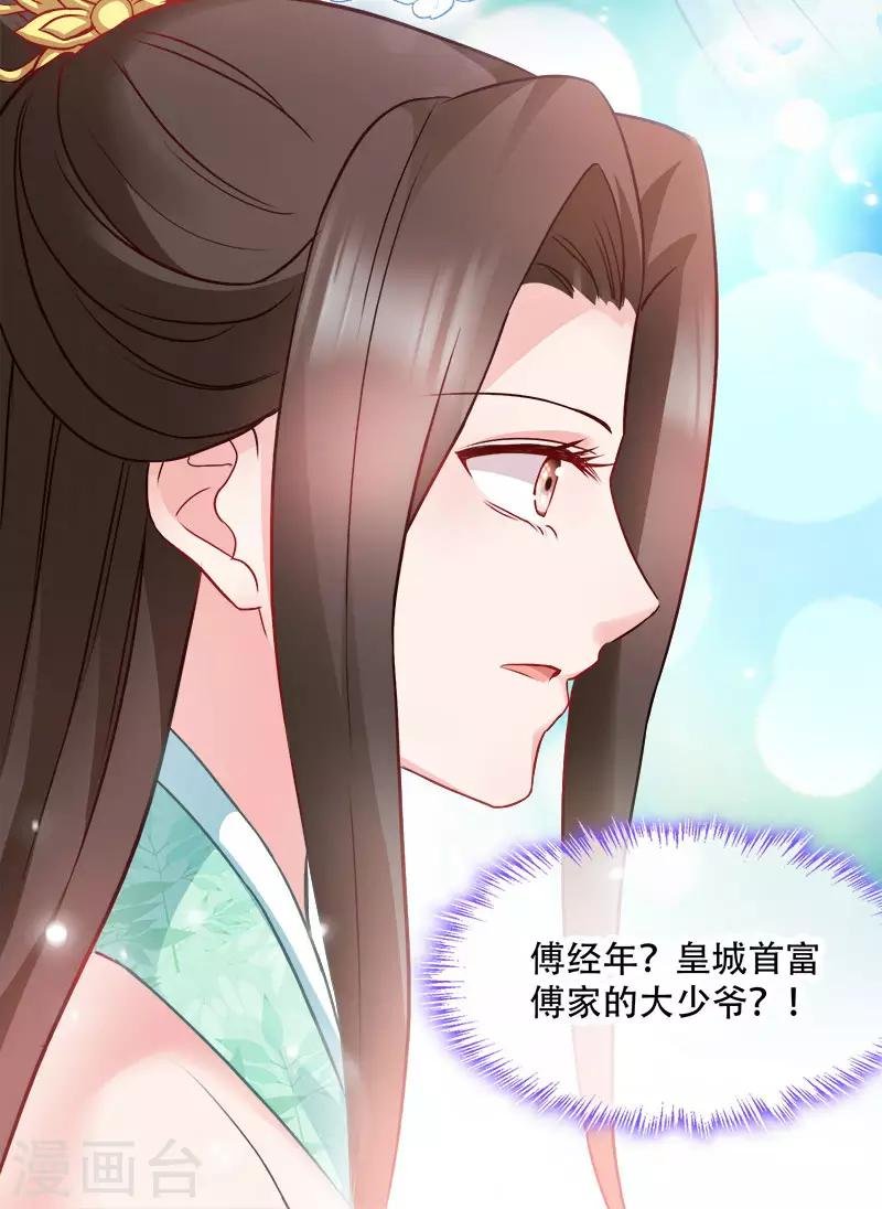 第95话 首富大少爷？