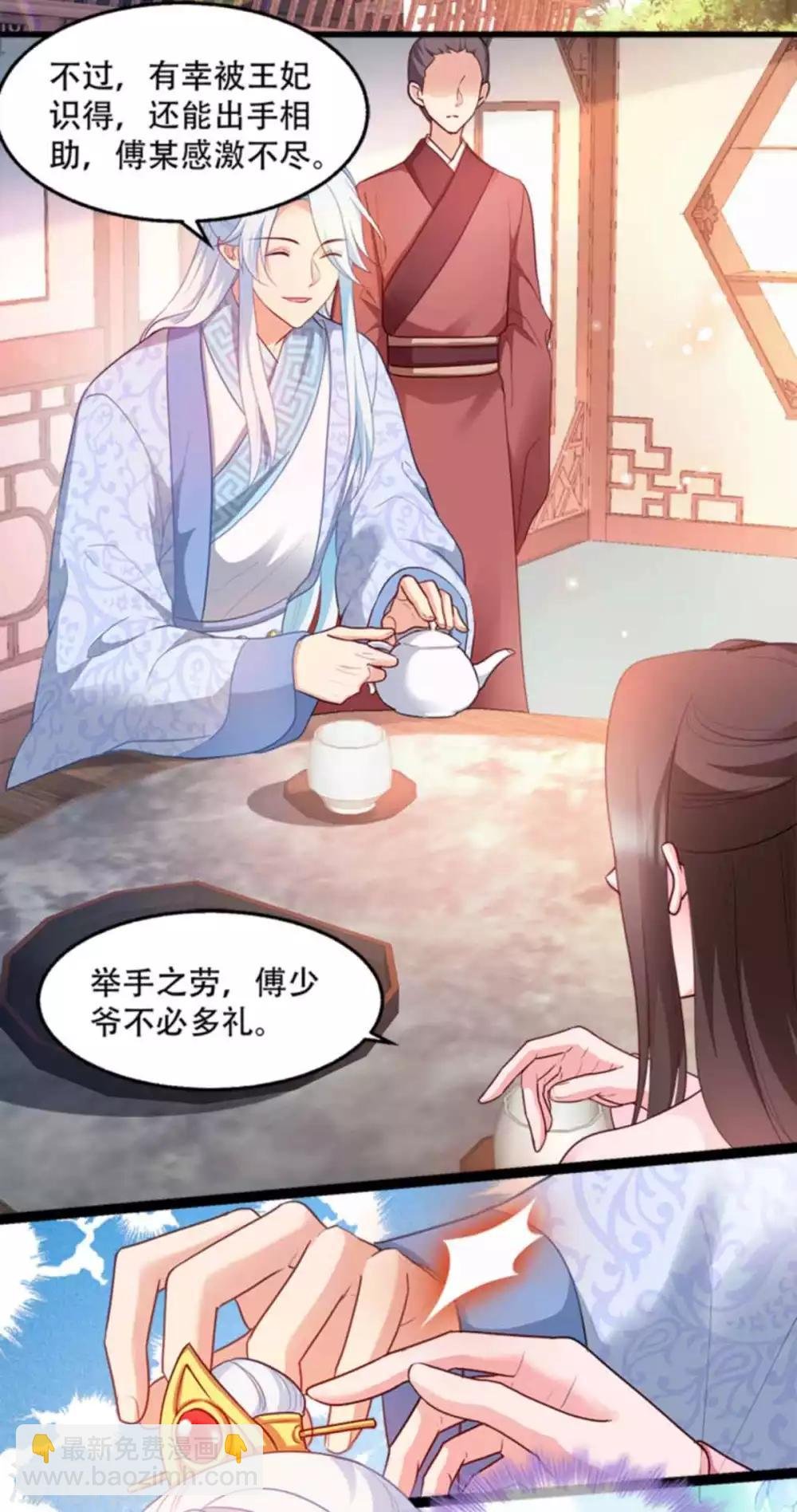 第96话 今日菜色宜酸