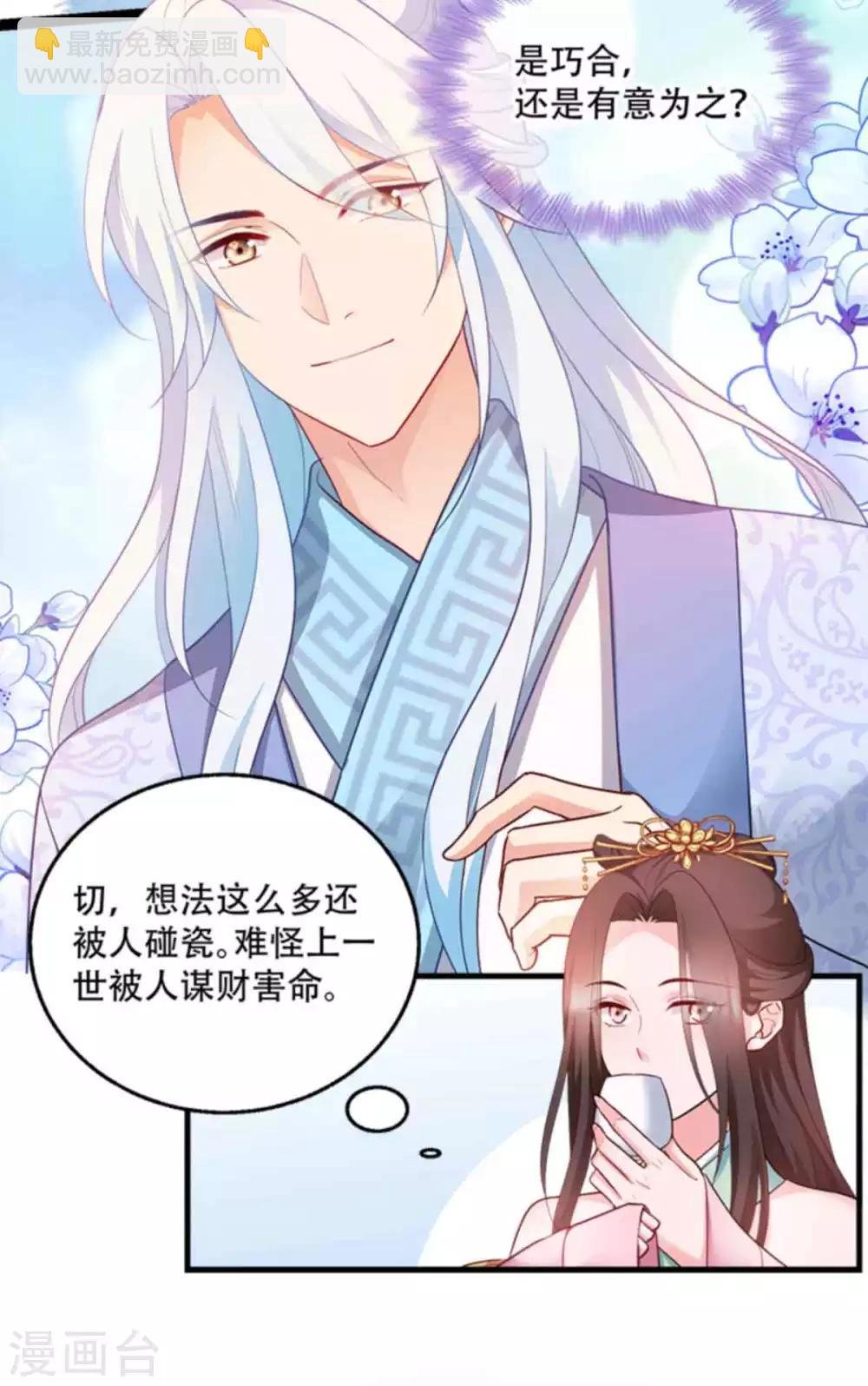 第96话 今日菜色宜酸