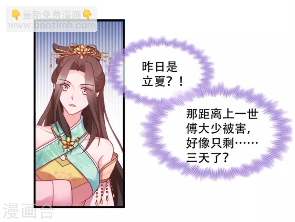 第96话 今日菜色宜酸
