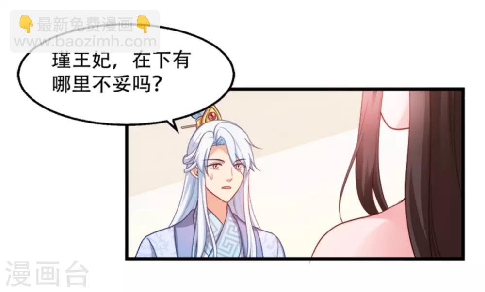 第96话 今日菜色宜酸