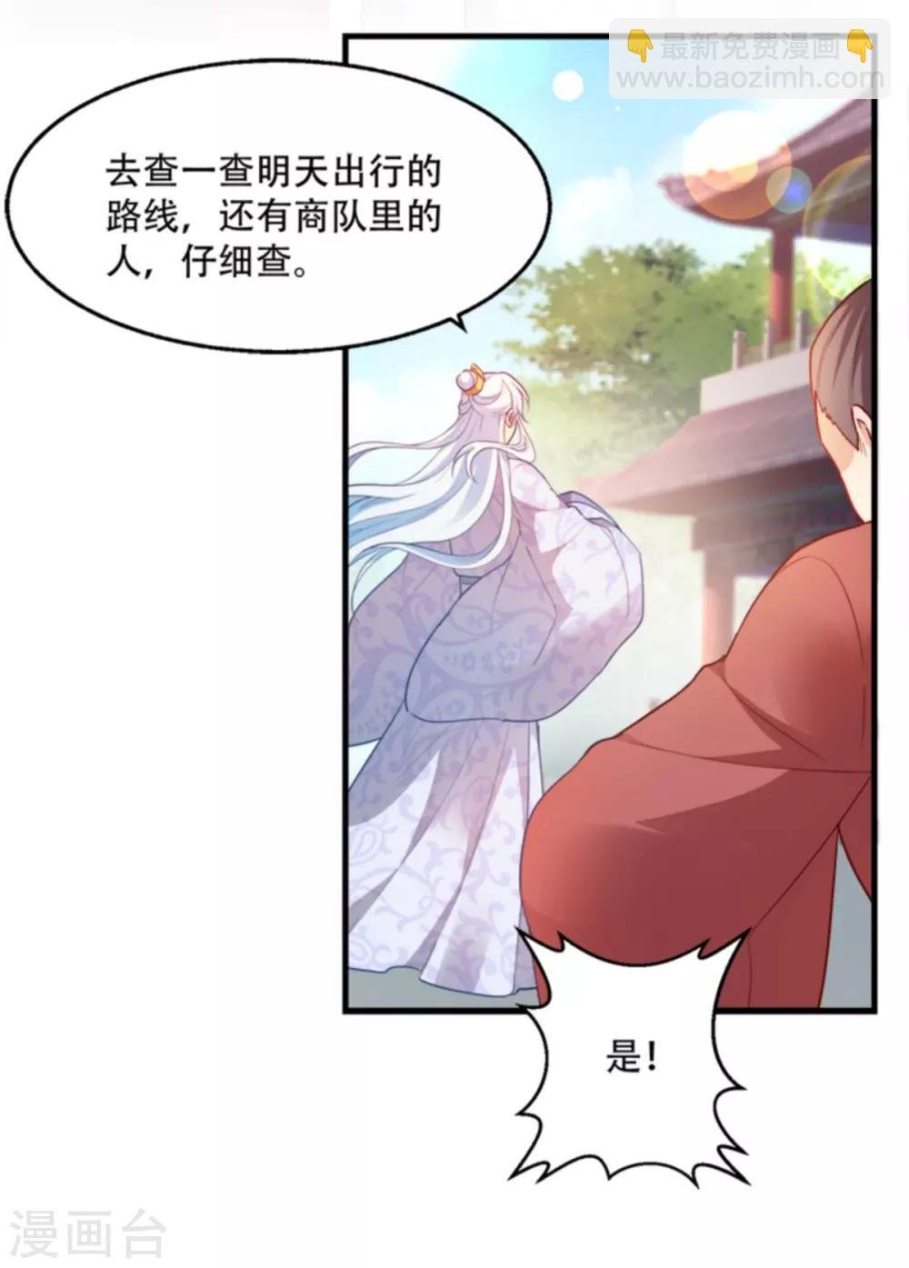 第96话 今日菜色宜酸