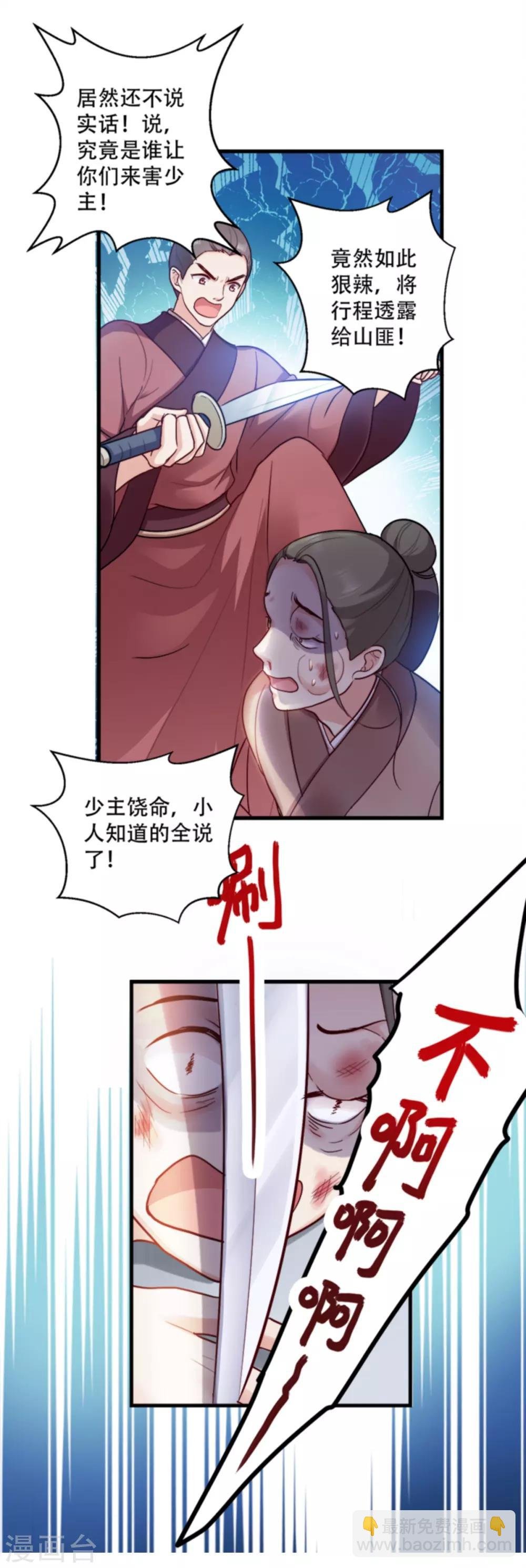 第96话 今日菜色宜酸