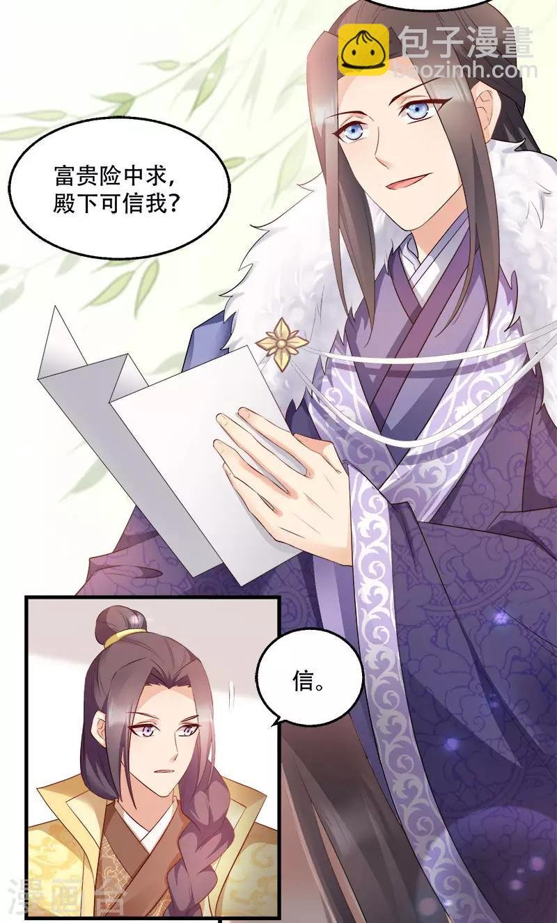 第98话 风起云涌