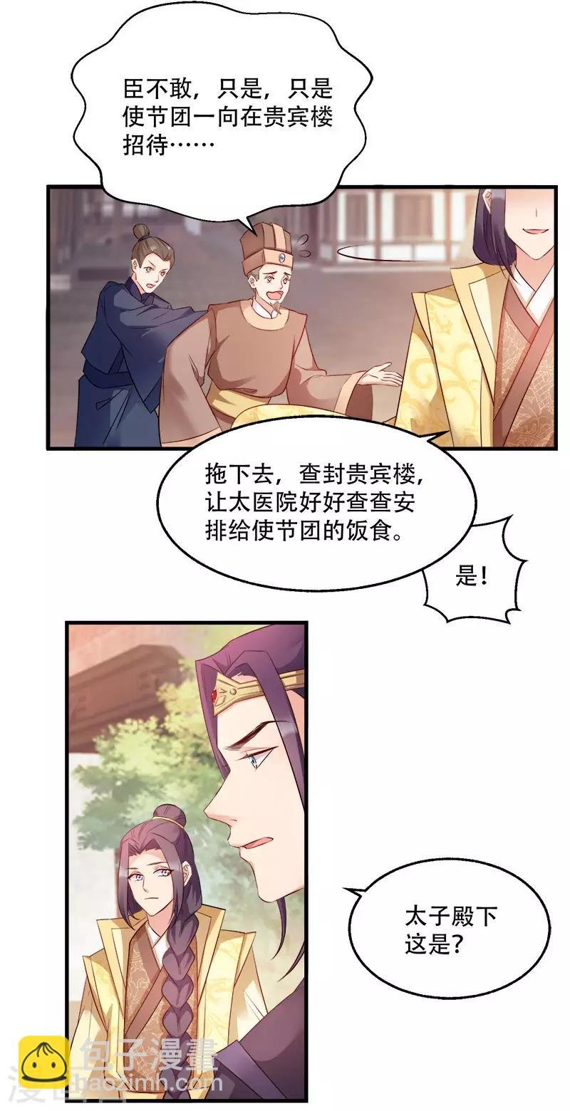 第98话 风起云涌