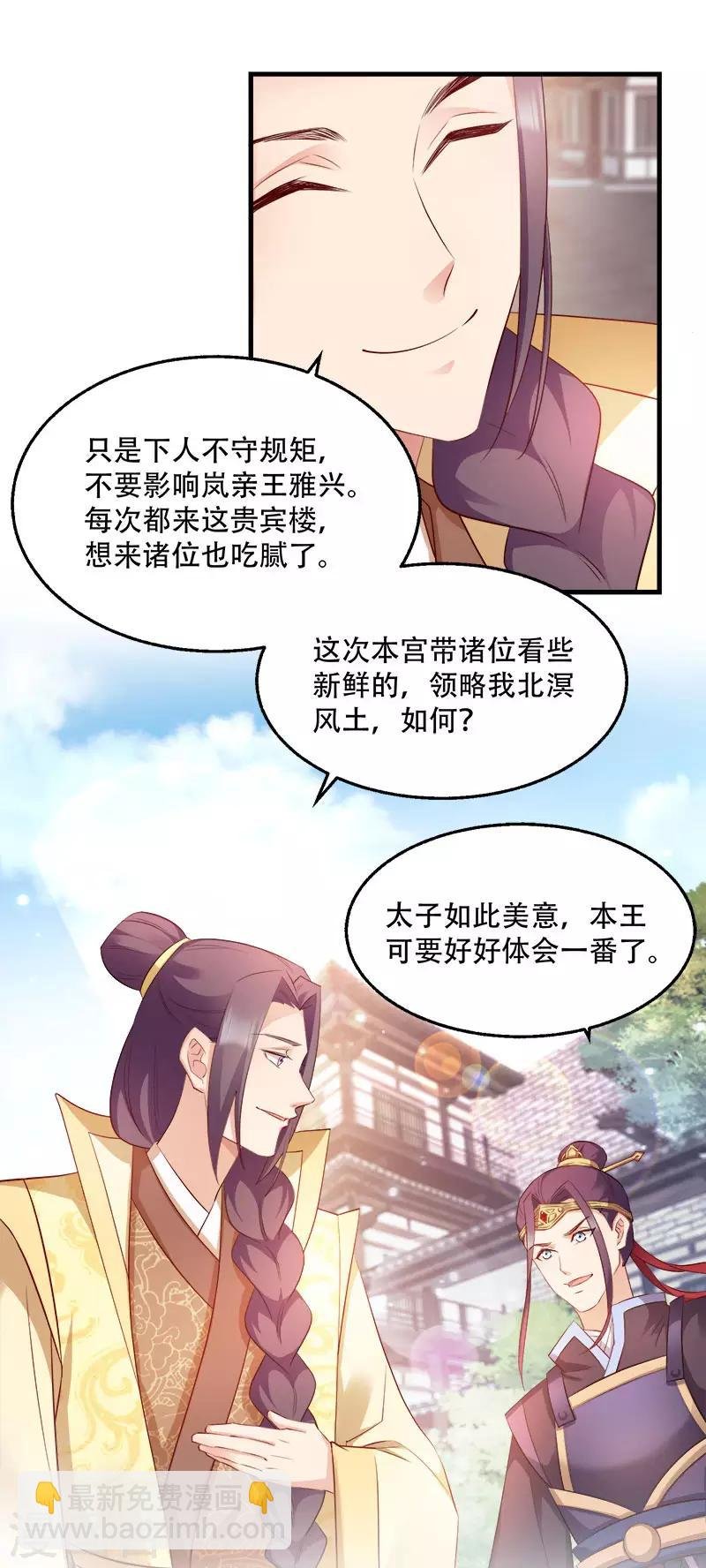第98话 风起云涌