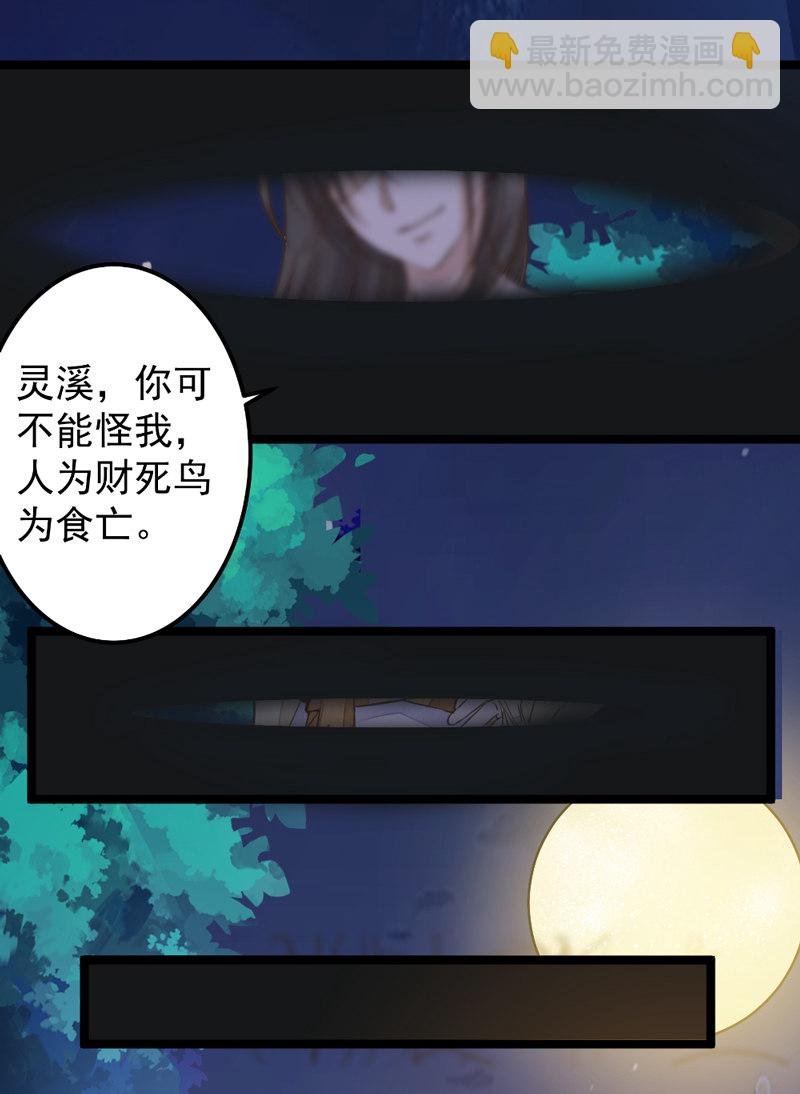 第1话 小友，你长的真俊