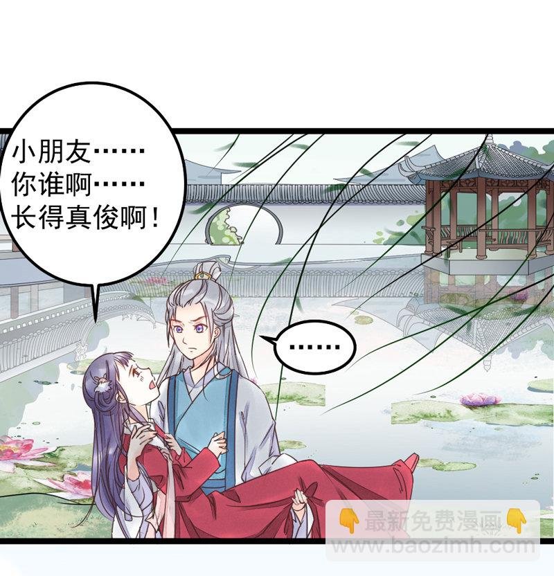 第1话 小友，你长的真俊