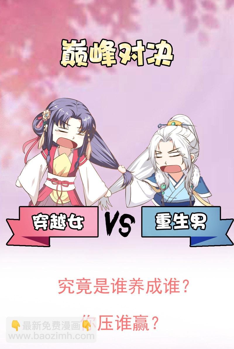第1话 小友，你长的真俊