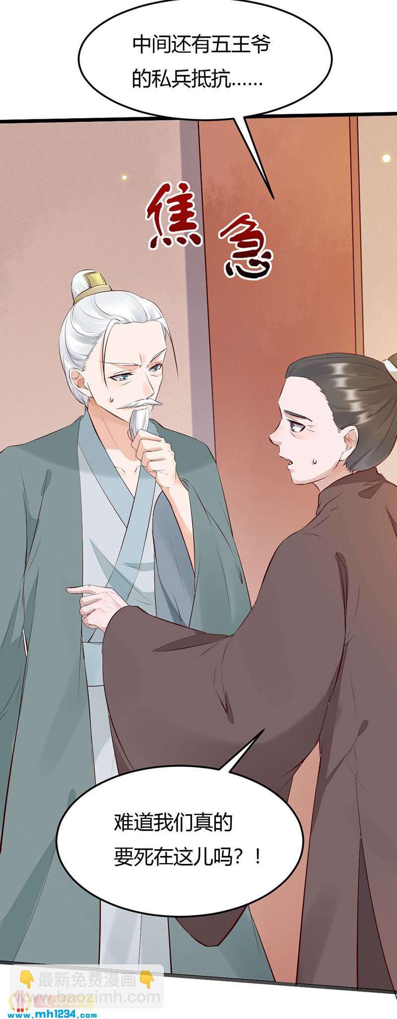 第104话 陛下，臣来迟了