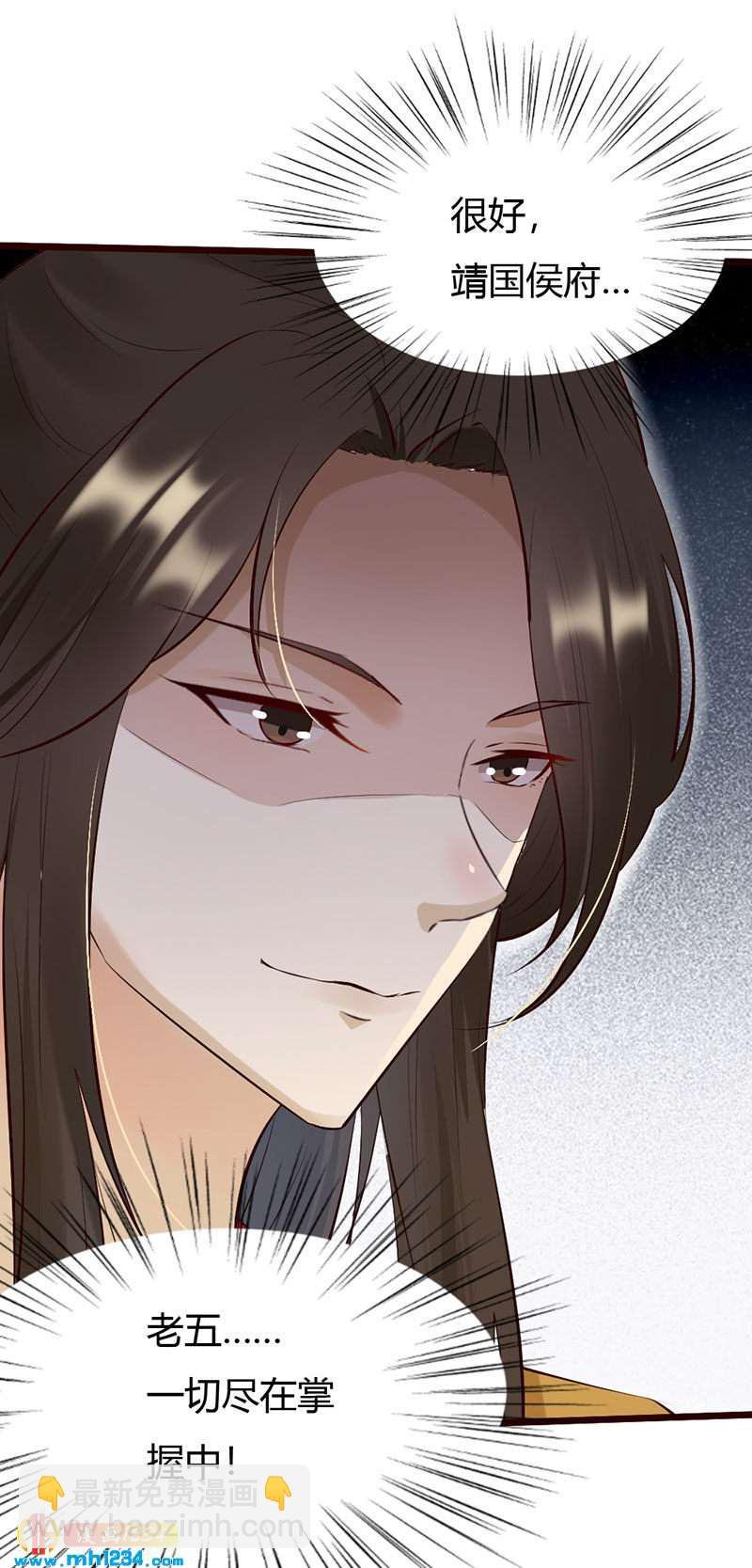 第104话 陛下，臣来迟了