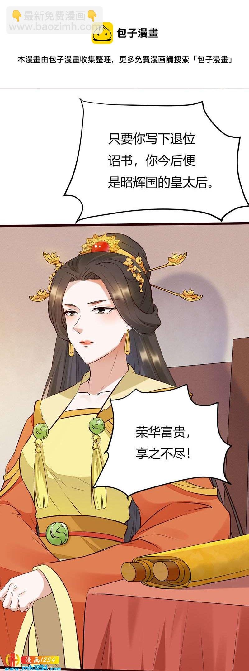 第104话 陛下，臣来迟了