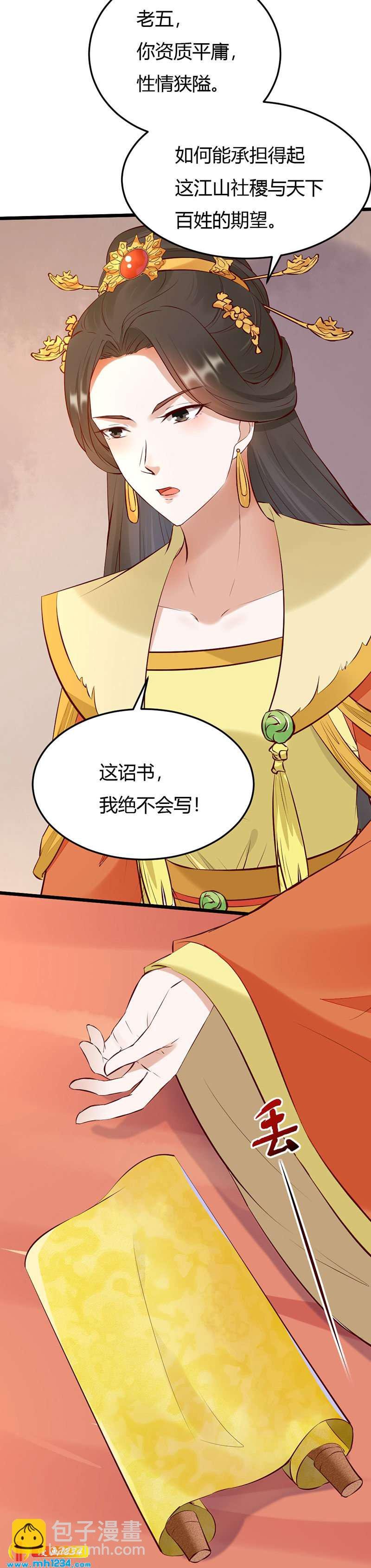 第104话 陛下，臣来迟了