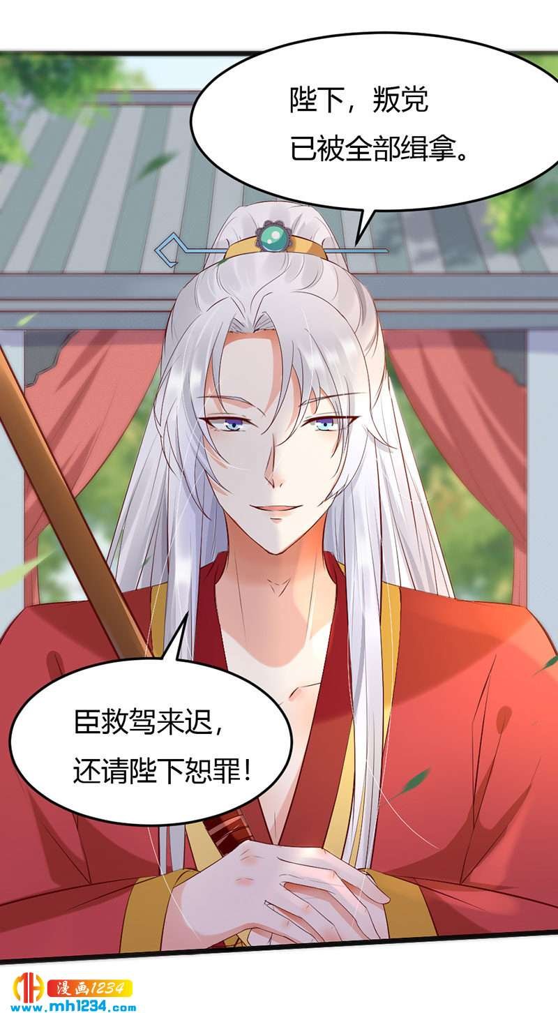 第104话 陛下，臣来迟了