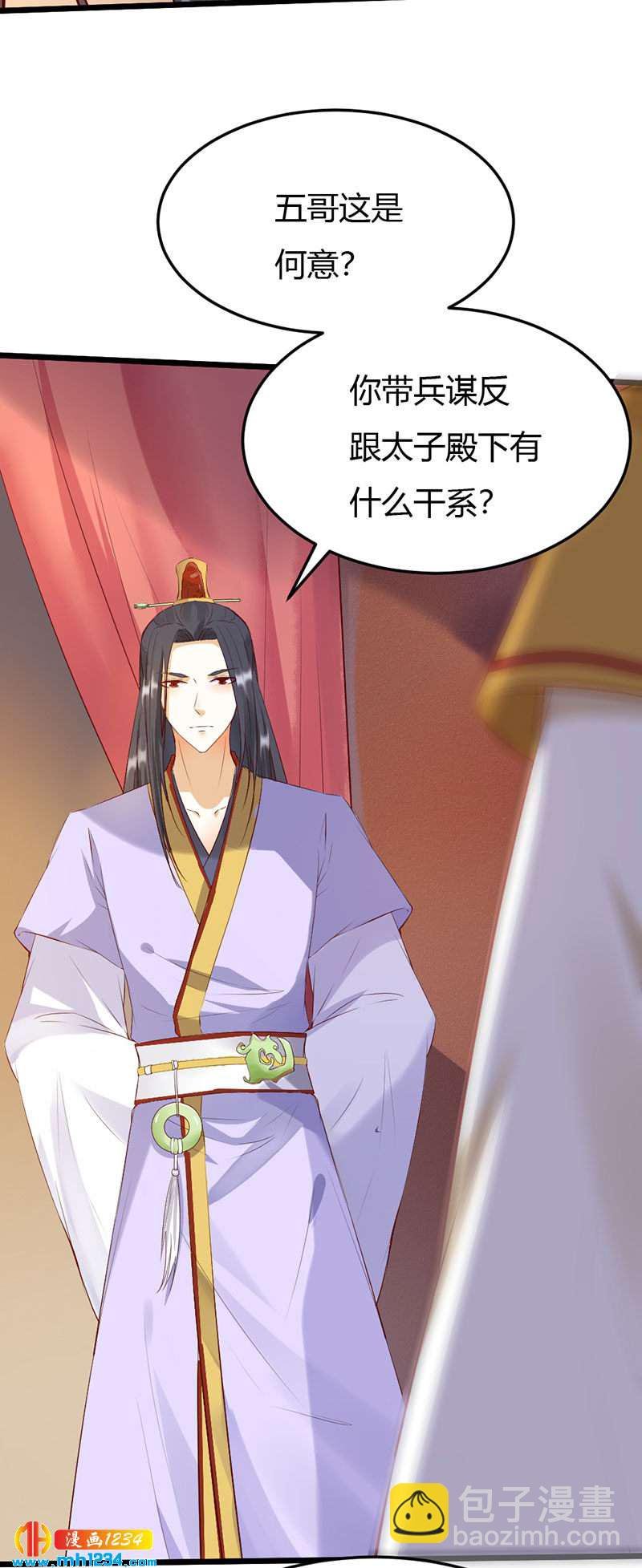 第105话 那就去死吧!
