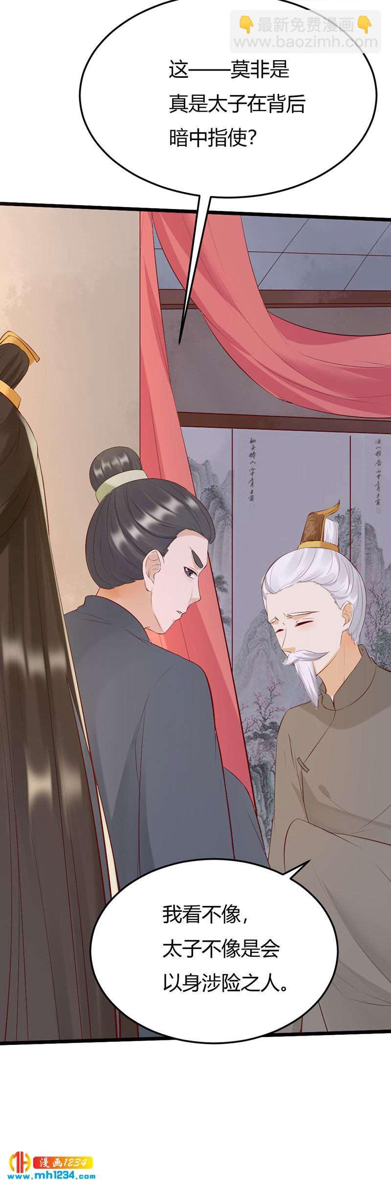第105话 那就去死吧!