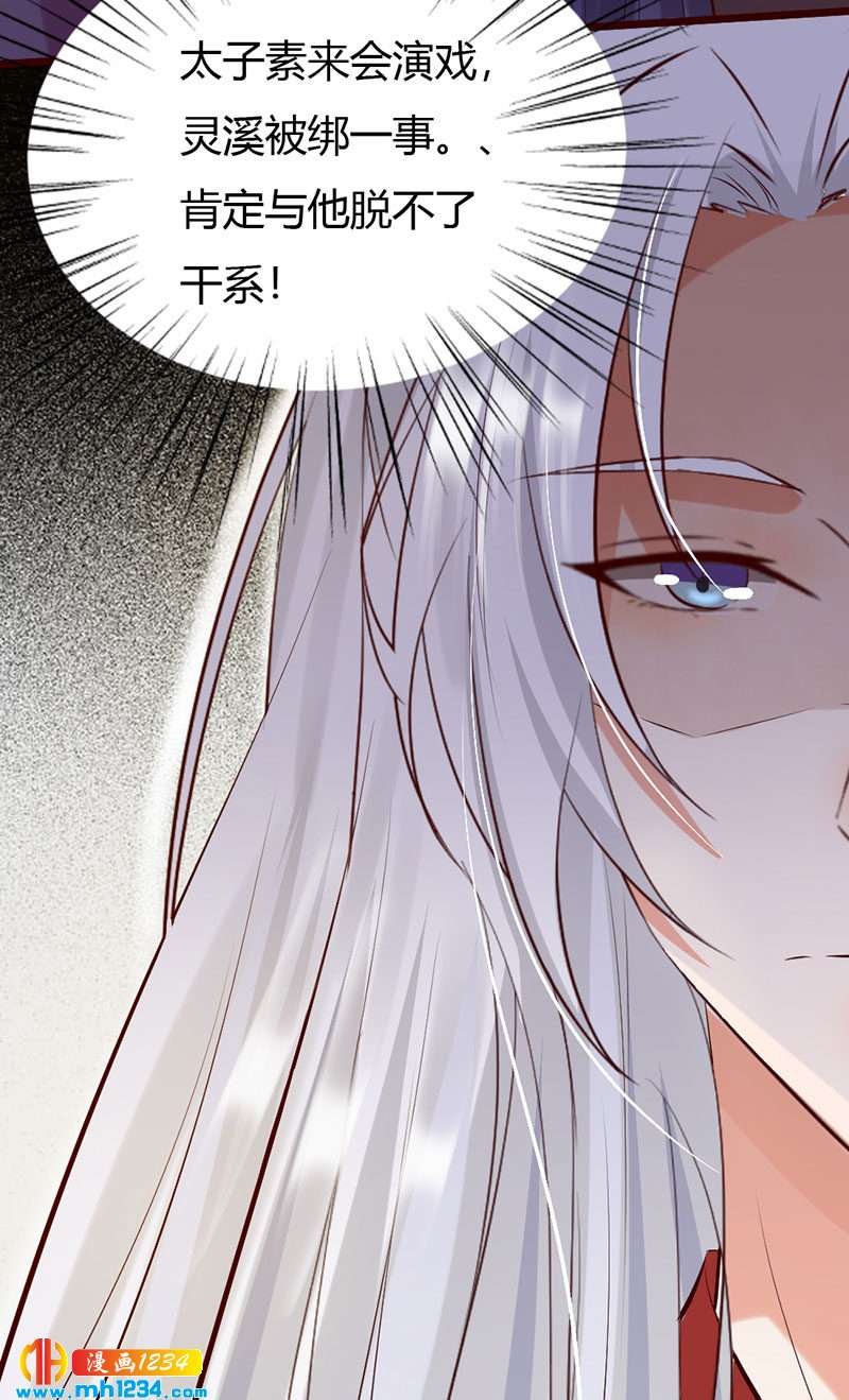 第105话 那就去死吧!