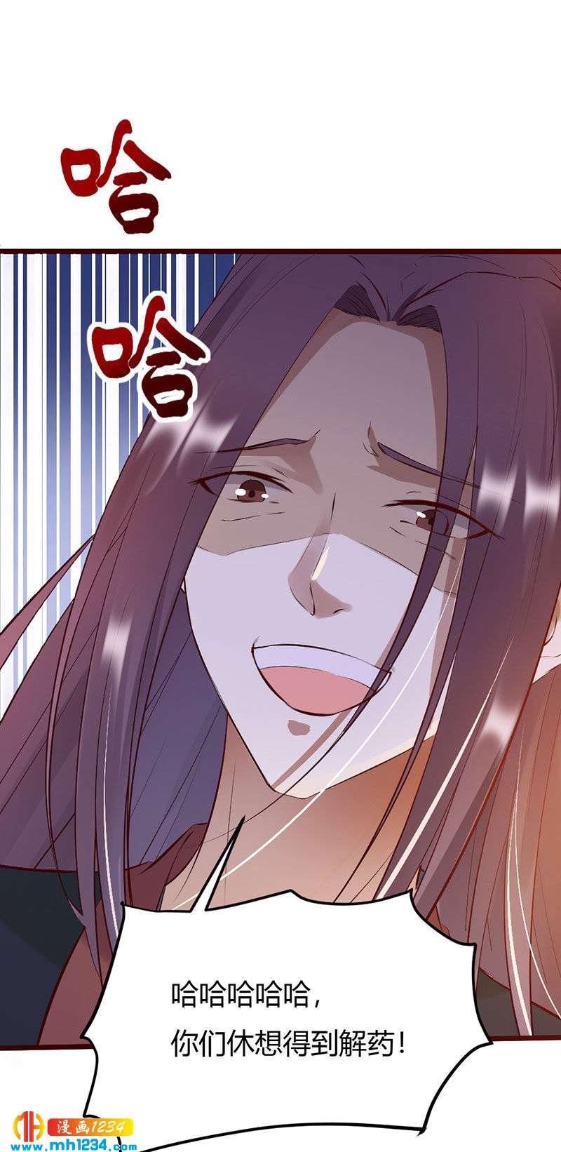 第105话 那就去死吧!
