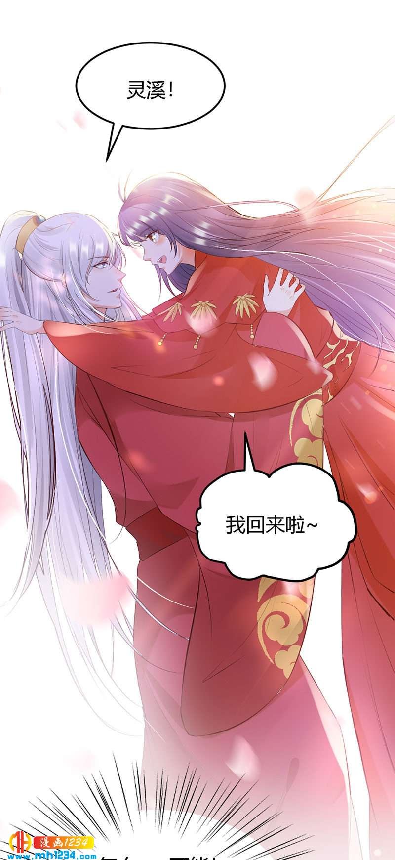 第105话 那就去死吧!