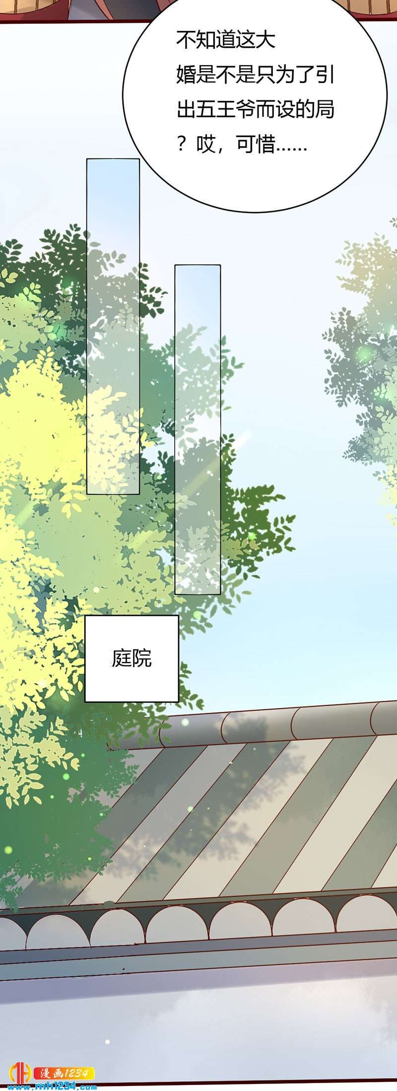 第106话 贺兰箫暴露了？
