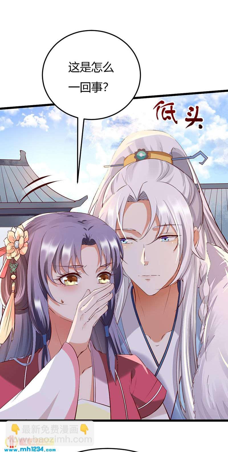 第108话 什么叫唯一的亲人？？？