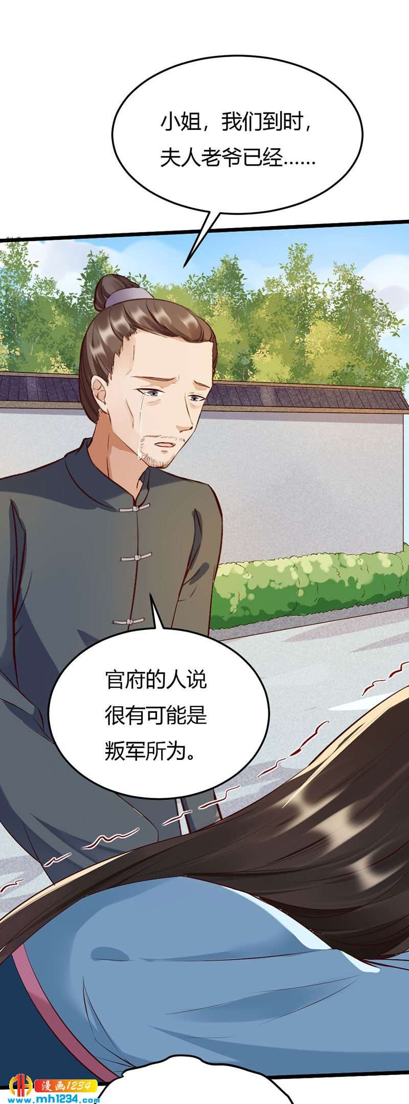 第108话 什么叫唯一的亲人？？？