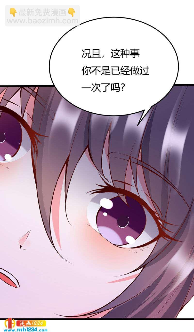 第108话 什么叫唯一的亲人？？？