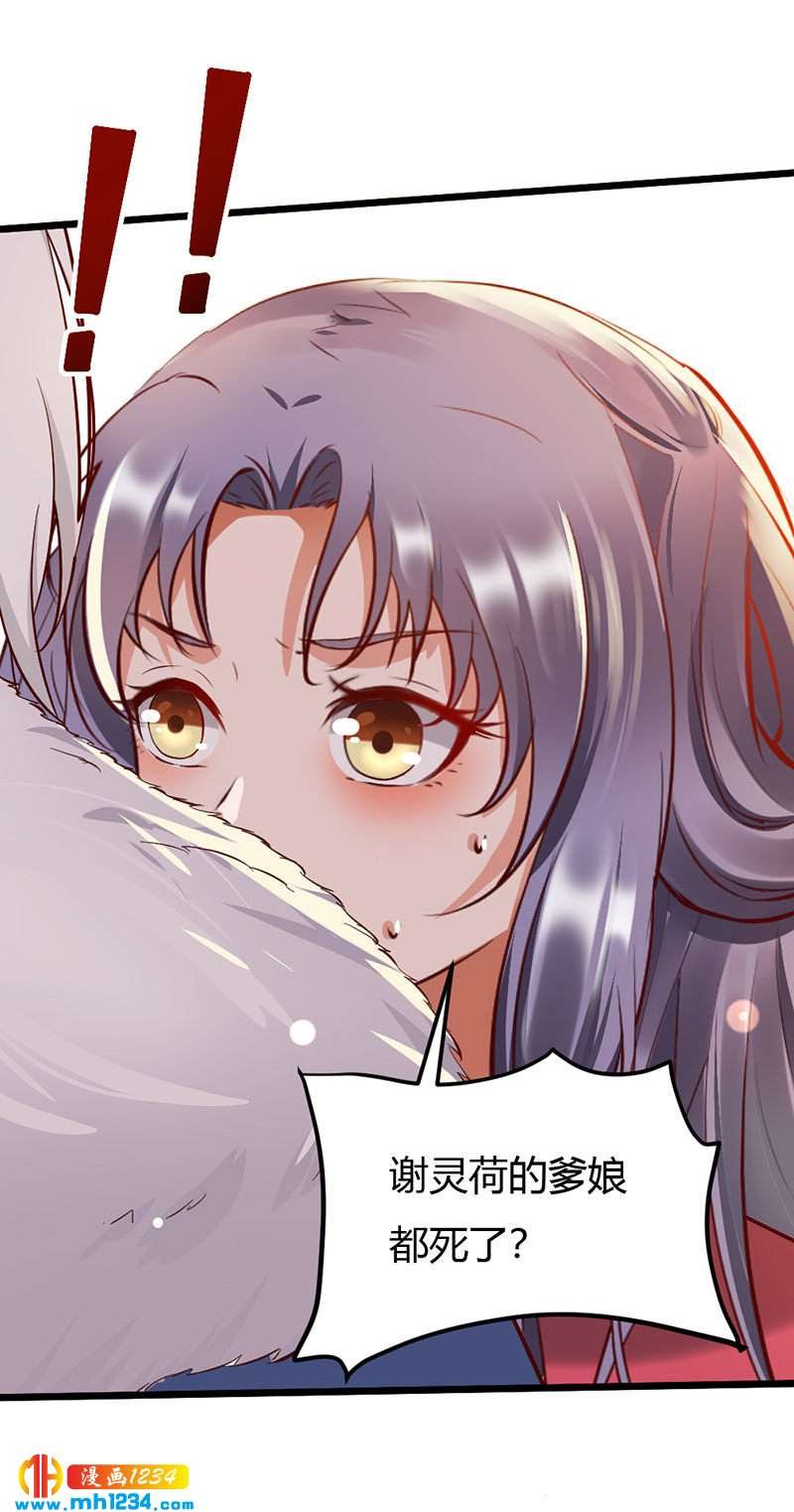 第109话 打脸白莲花