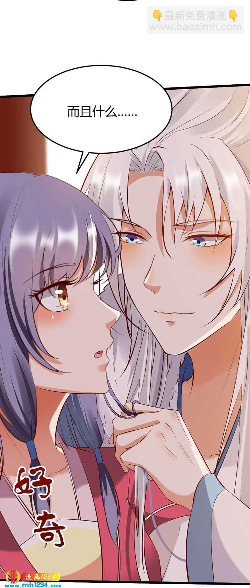 第109话 打脸白莲花