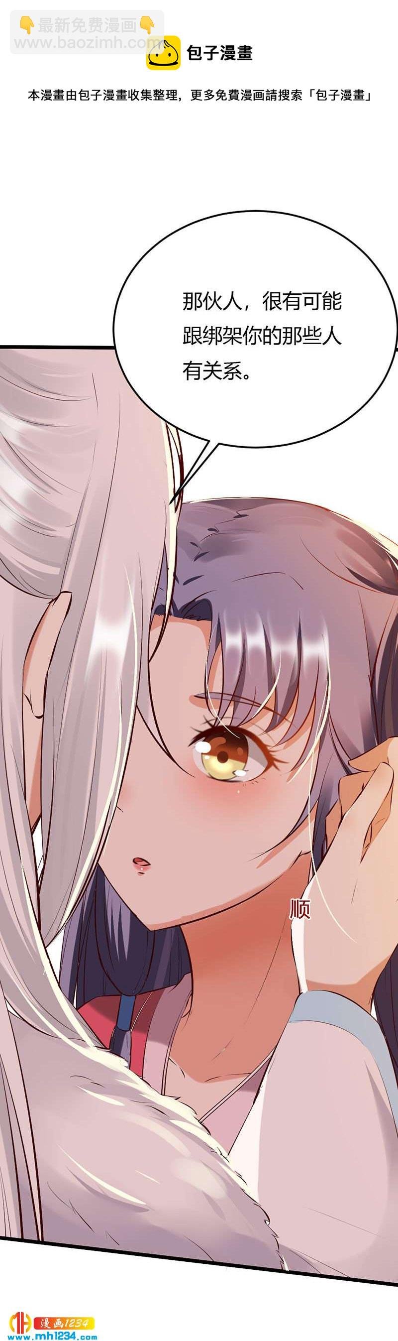 第109话 打脸白莲花