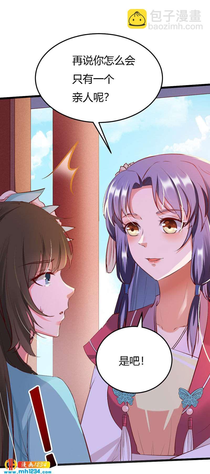 第109话 打脸白莲花