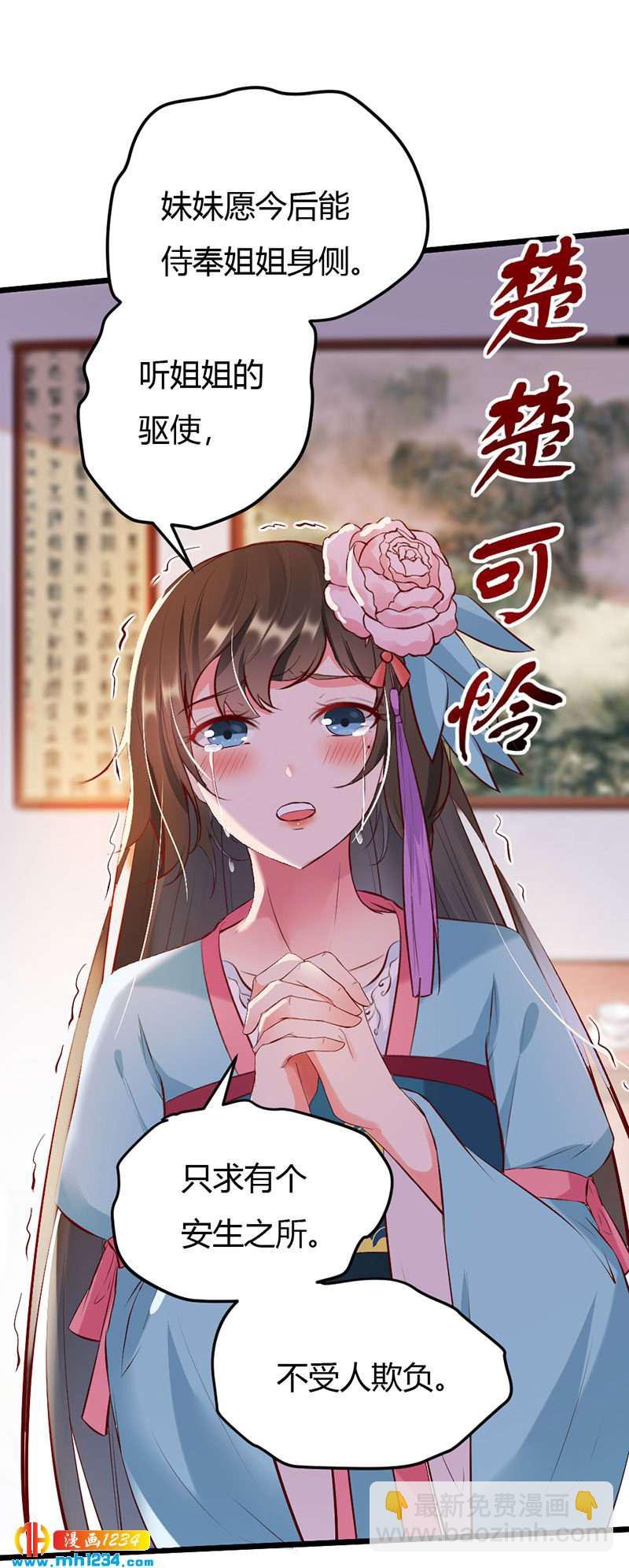 第109话 打脸白莲花