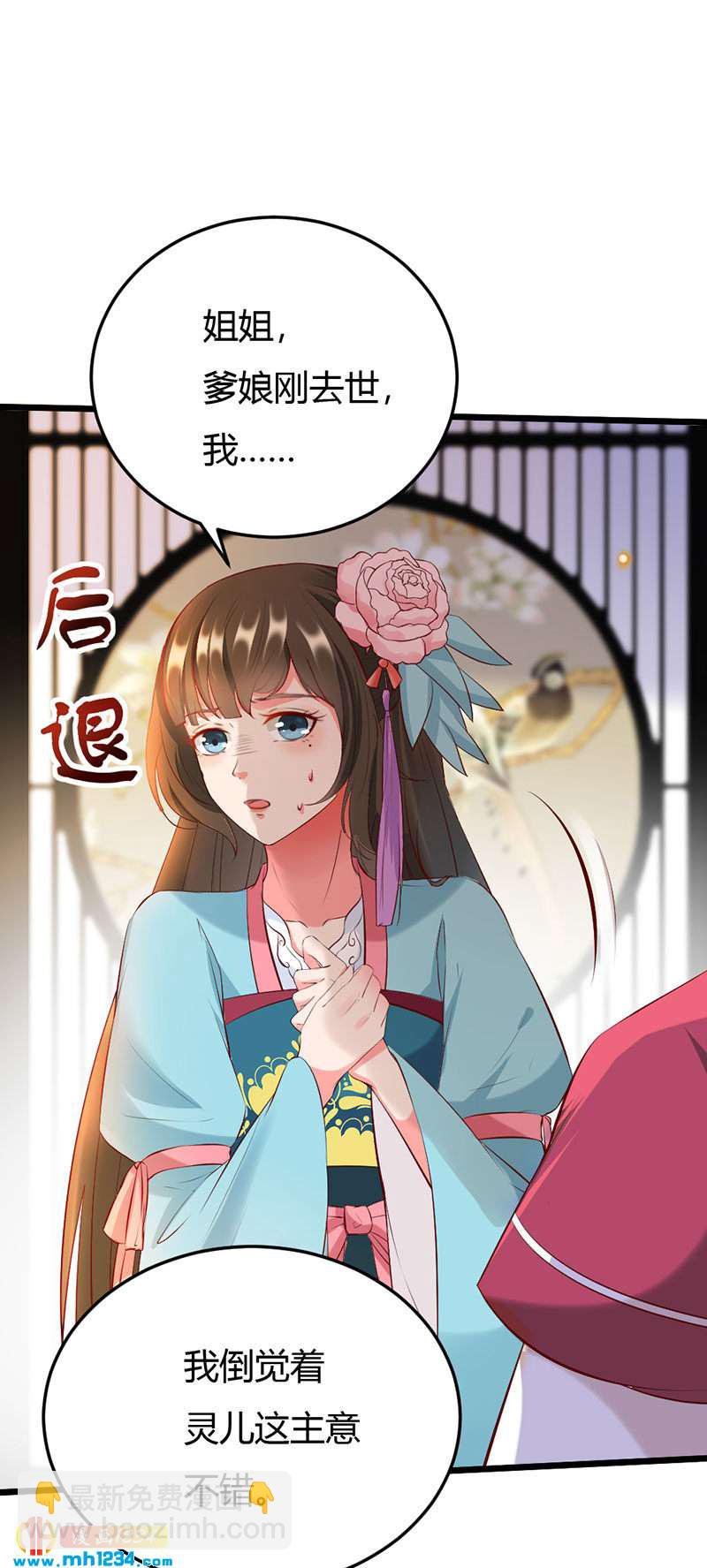 第110话 该叫我什么？