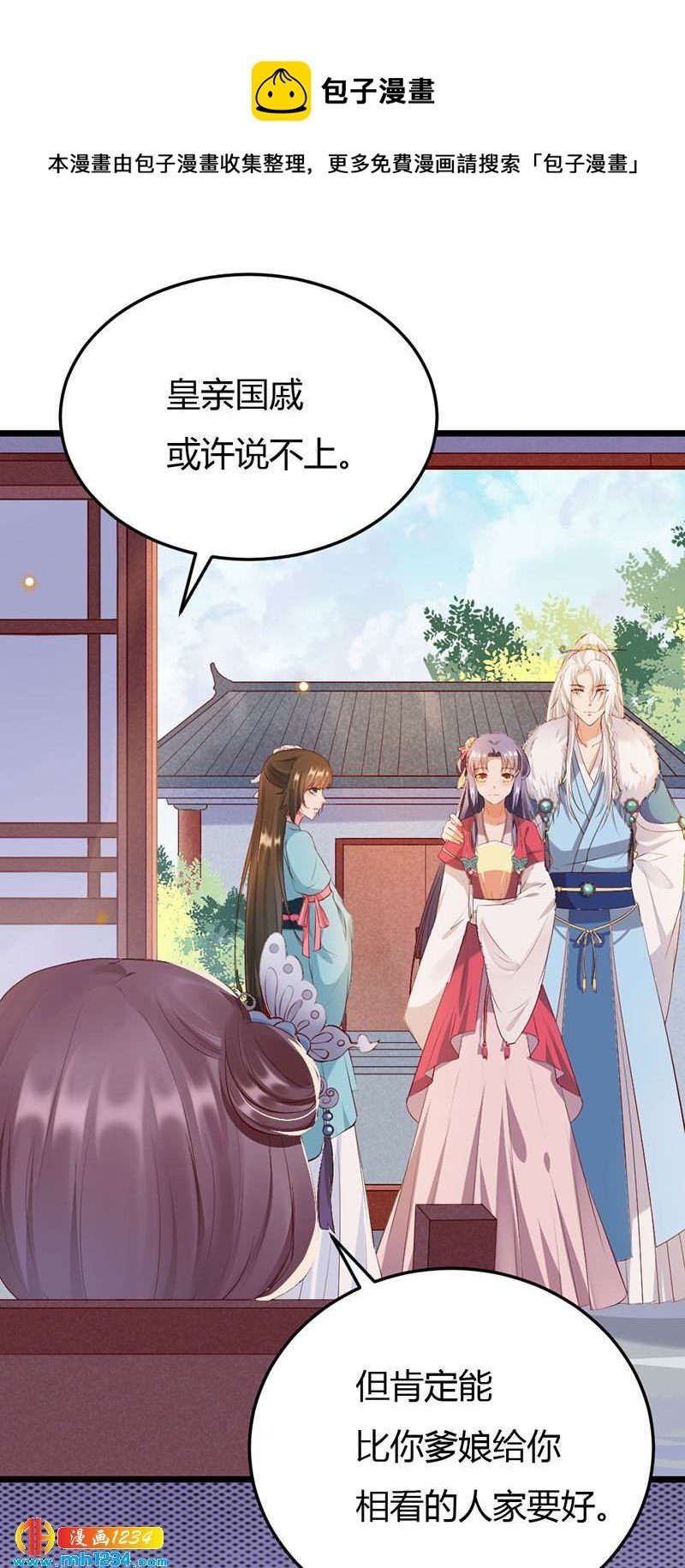 第110话 该叫我什么？