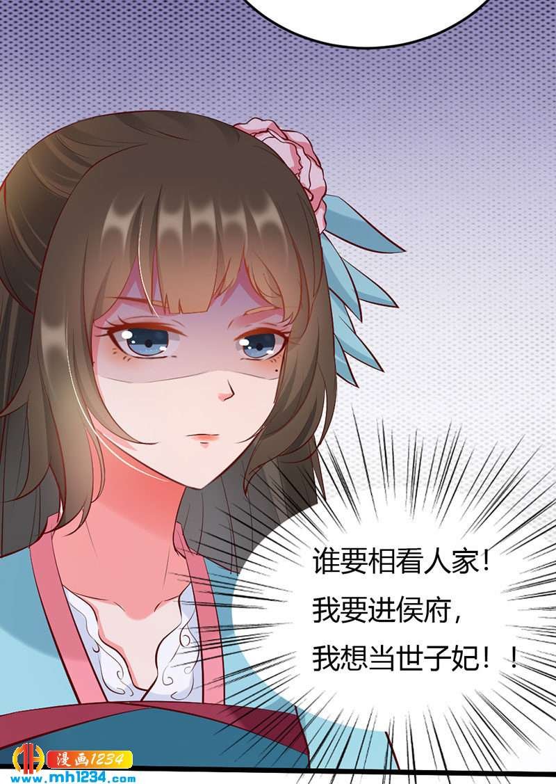 第110话 该叫我什么？