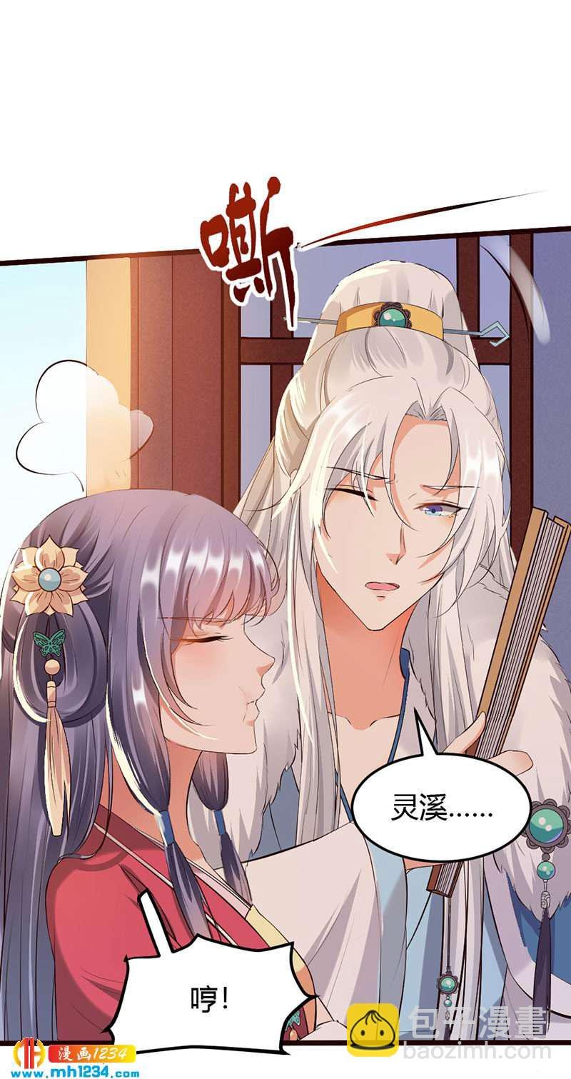 第110话 该叫我什么？