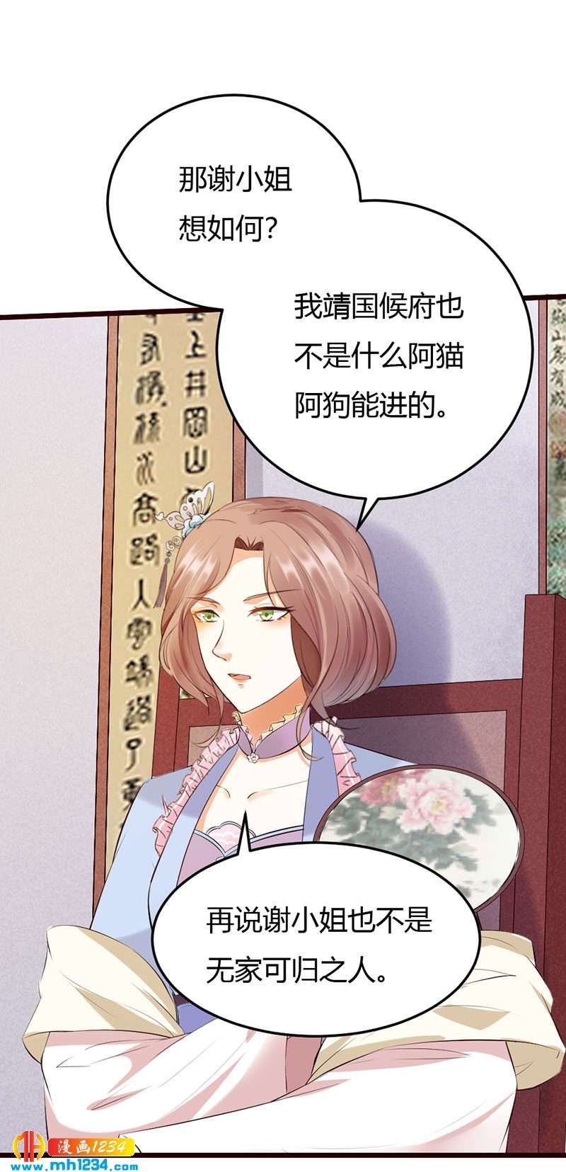 第110话 该叫我什么？