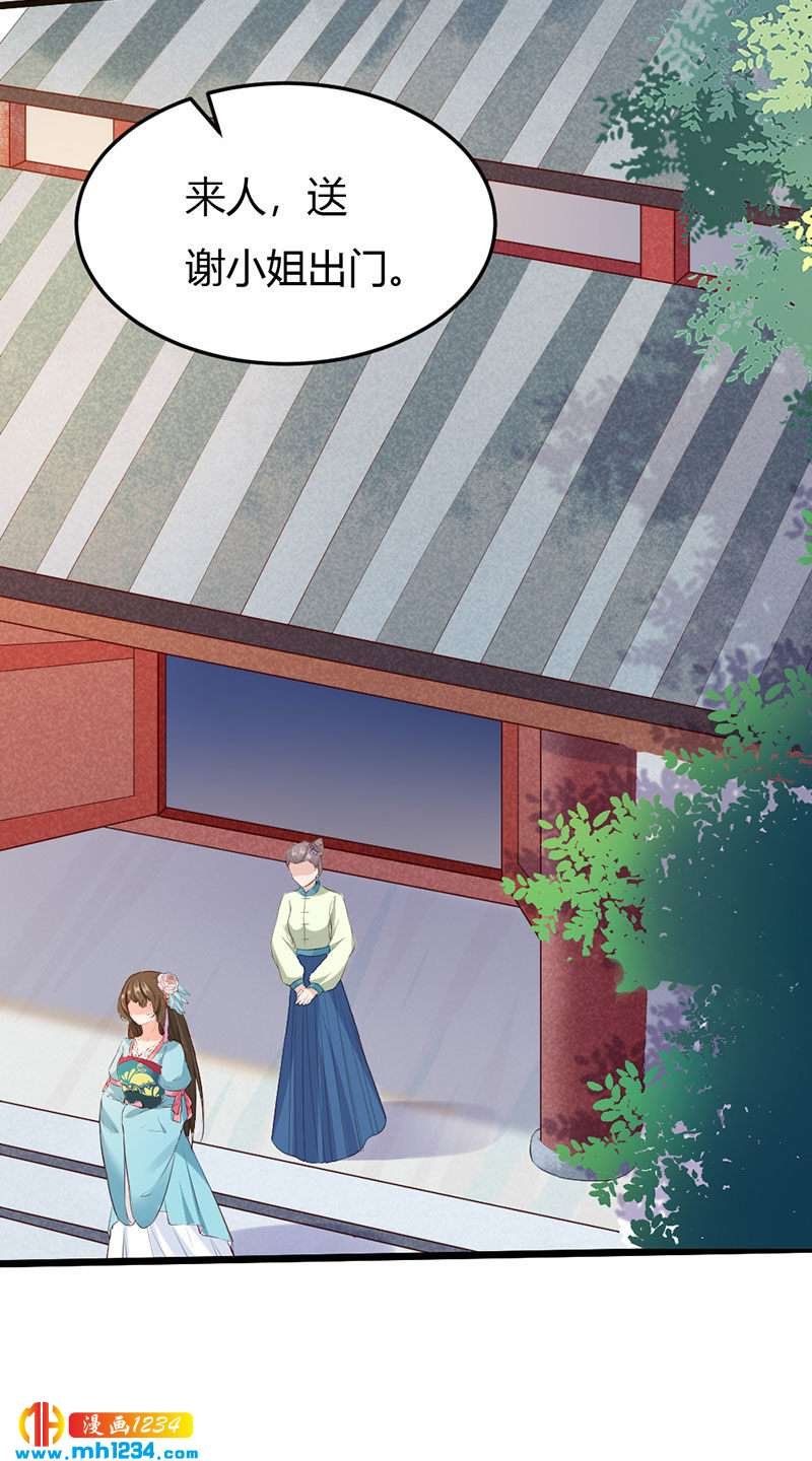 第110话 该叫我什么？