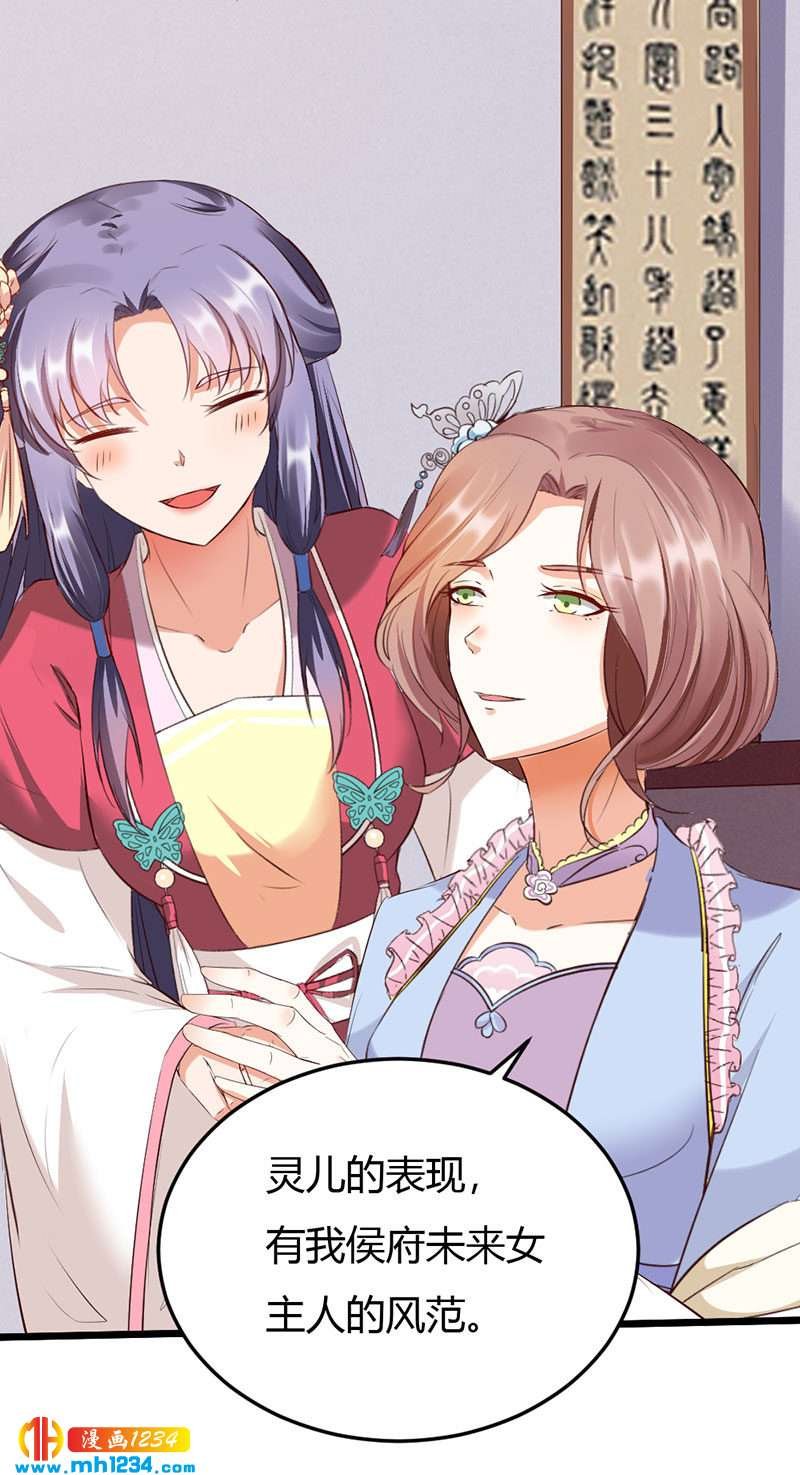 第110话 该叫我什么？
