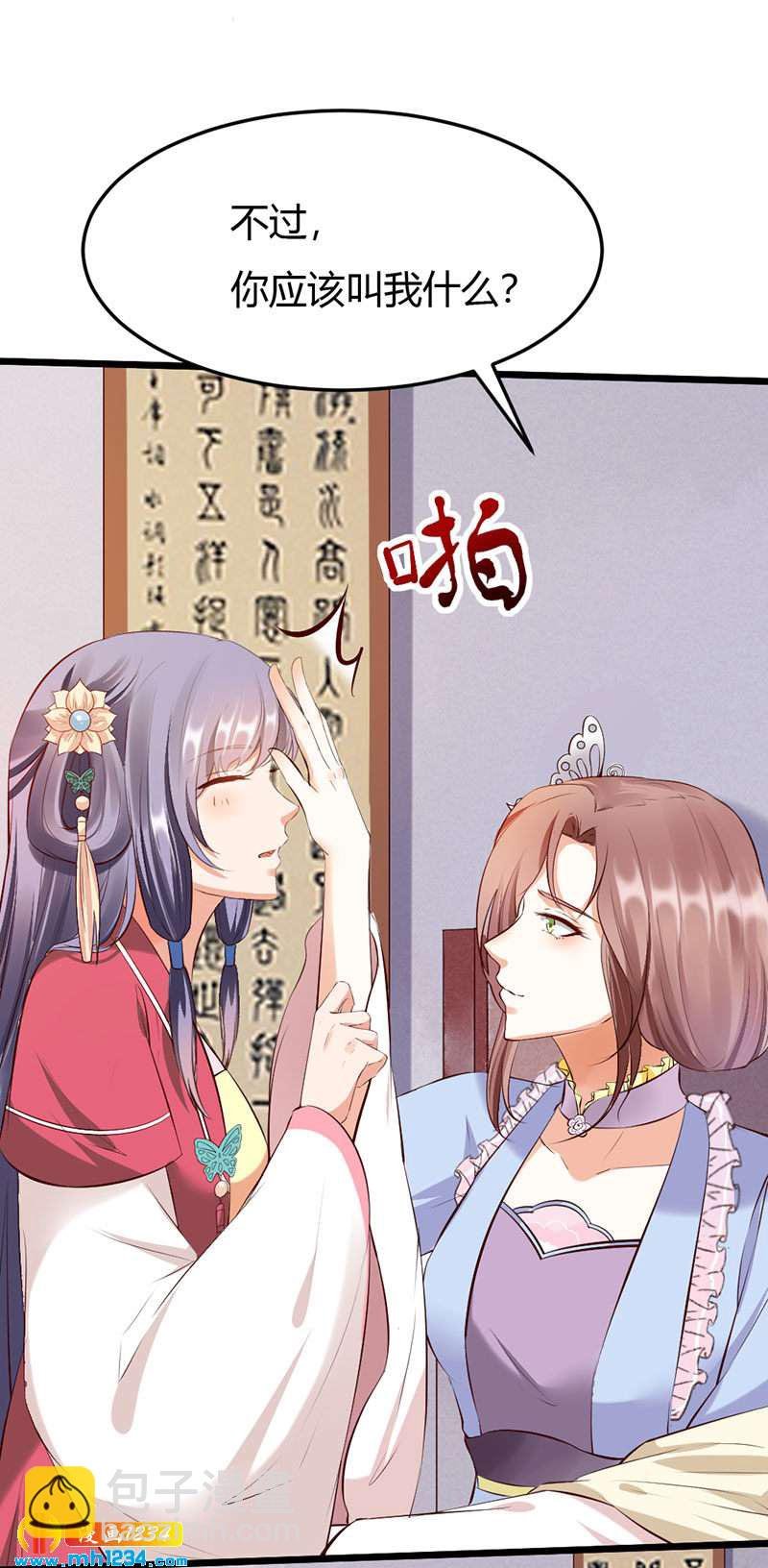 第110话 该叫我什么？