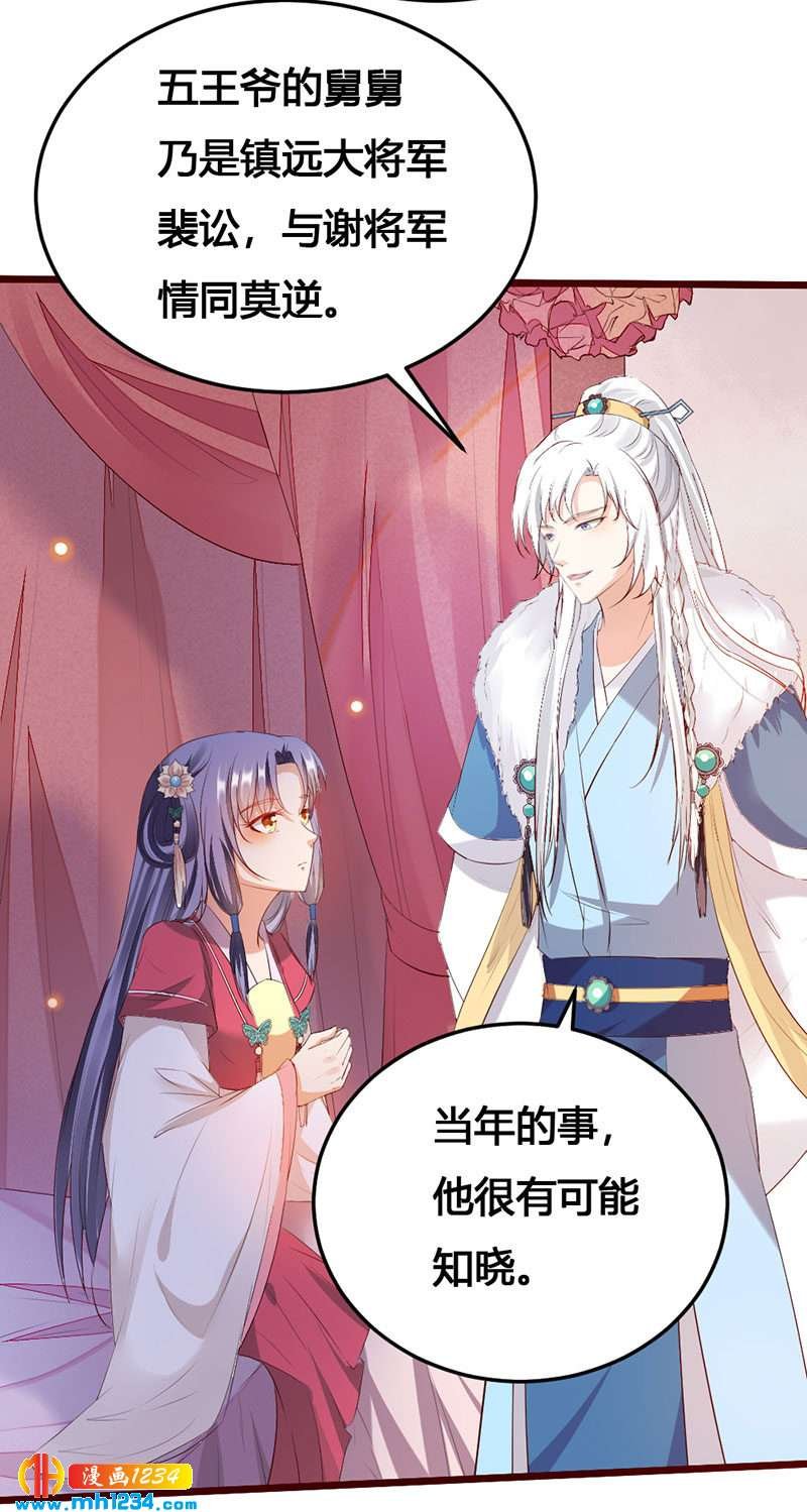 第112话 成为我的人